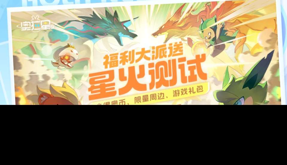 奧拉星2手游下載安裝分享 奧拉星2手游免費下載推薦