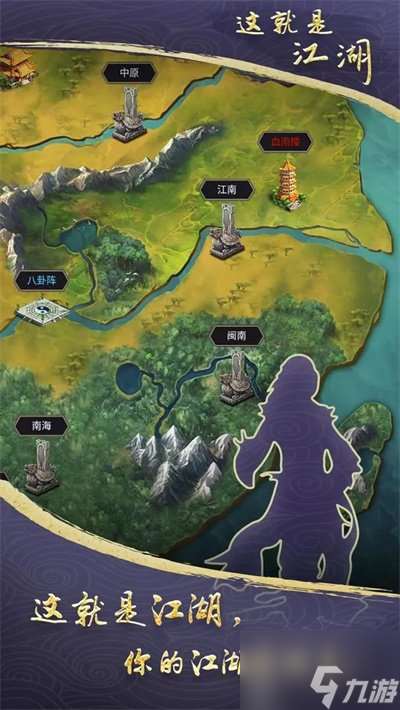 这就是江湖游戏攻略 这就是江湖新手攻略