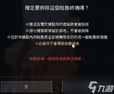 幻獸帕魯基地搬家攻略