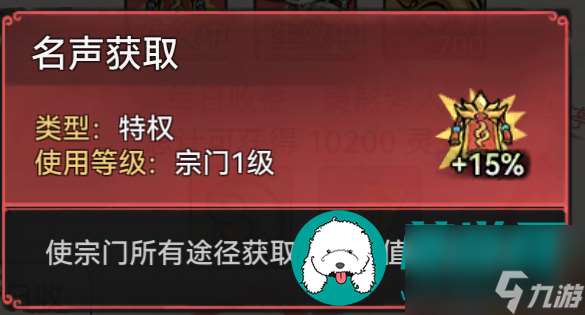 最强祖师名声值-最强祖师名声值加成获取途径