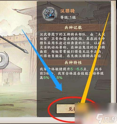 秦皇汉武怎么重置兵符 怎样获得秦皇汉武的特殊兵种