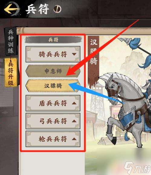 秦皇汉武怎么重置兵符 怎样获得秦皇汉武的特殊兵种