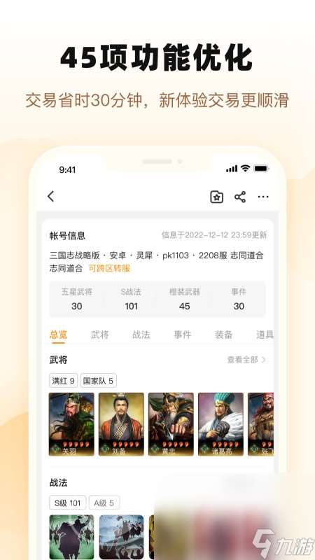 交易猫app靠谱吗 好用的游戏账号交易平台推荐