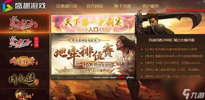 《热血传奇》游戏手机版战士PK战士PK技巧（玩转PK战士）