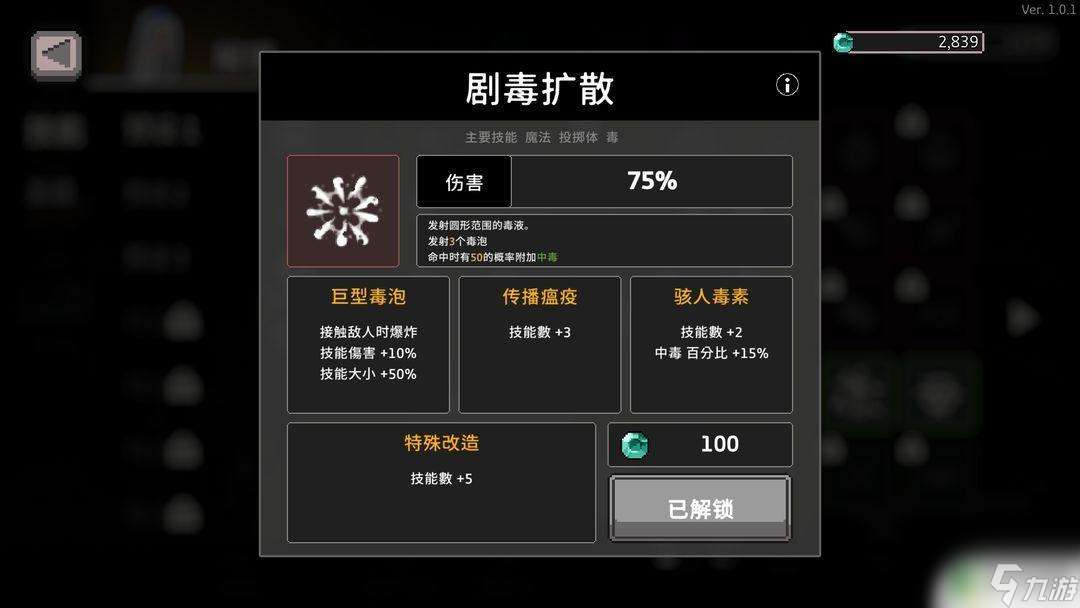 无限深渊怎么中毒 无限深渊尸骨无存攻略