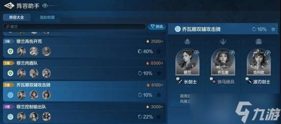 世界启元性价比之王穆兰英雄配队推荐