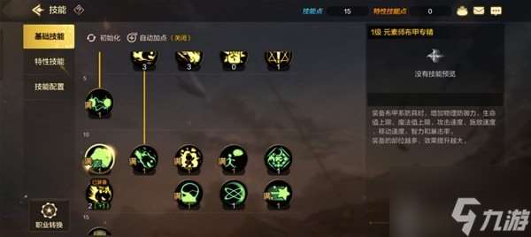 地下城与勇士起源魔法师元素师怎么玩 元素师玩法攻略大全