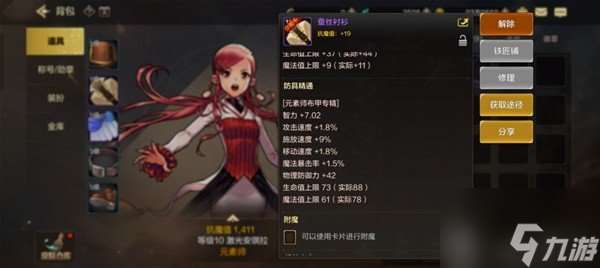 地下城与勇士起源魔法师元素师怎么玩 元素师玩法攻略大全