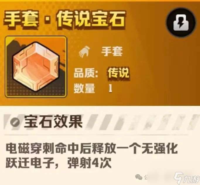 【向僵尸开炮】揭露宝石运用深度拆解 （神级势利力挽狂澜）