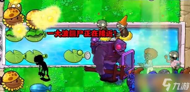 《植物大战僵尸杂交版》冒险13关图文通关技巧分享