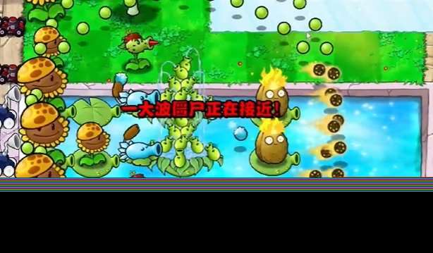 《植物大战僵尸杂交版》冒险13关图文通关技巧分享