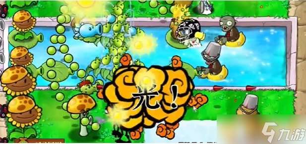 《植物大战僵尸杂交版》冒险13关图文通关技巧分享