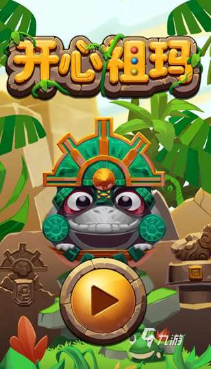 流行的祖玛游戏手机版下载分享 2024祖玛游戏下载合集