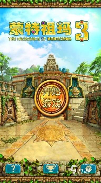 流行的祖玛游戏手机版下载分享 2024祖玛游戏下载合集