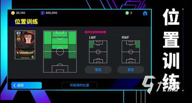 有哪些有技能的足球游戏 2024有趣的技能足球手游合集