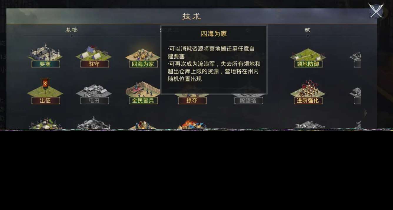 率土之滨怎么提高预备兵力