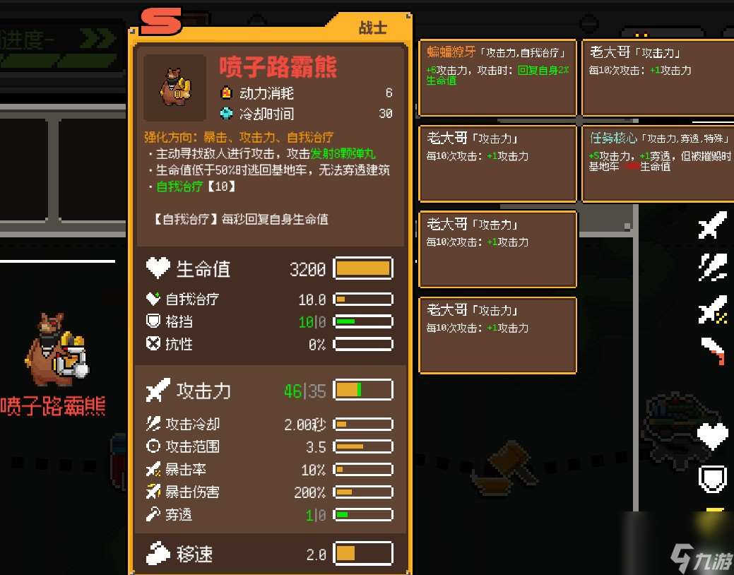 《鸡械绿洲》喷子路霸熊武器有什么特点