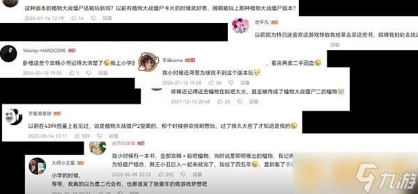 《植物大战僵尸杂交版》全关卡图文冒险通关攻略大全