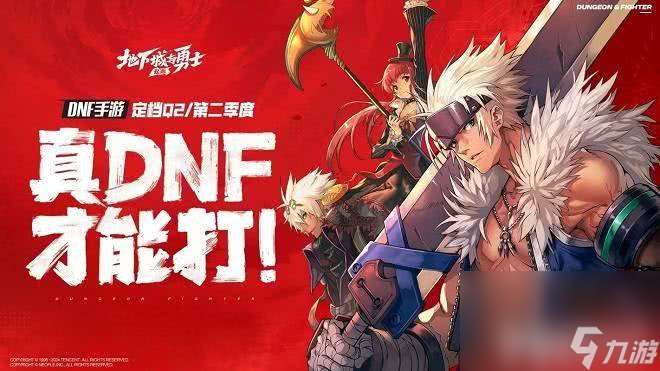 地下城与勇士起源40层塔如何0氪金通关 40层塔0氪通关玩法详解