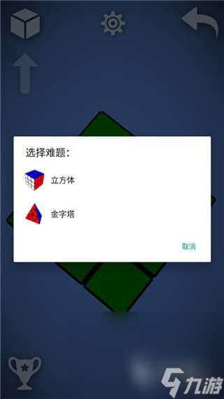 魔方手游下載地址分享 魔方手游版最新下載地址推薦