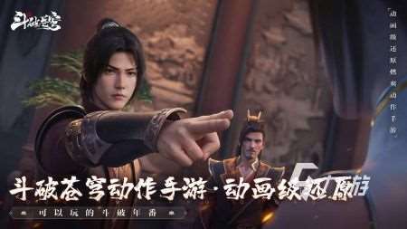 斗破蒼穹巔峰對決下載教程 斗破蒼穹巔峰對決下載地址