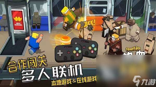 熱血大亂斗下載最新版 熱血大亂斗下載鏈接介紹