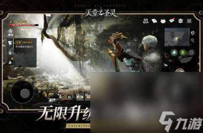 天堂之圣灵下载方式一览 天堂之圣灵安卓版下载