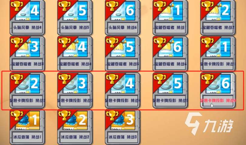 植物大战僵尸杂交版植物获得顺序是什么 植物获取顺序推荐