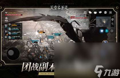 天堂之圣灵下载方式一览 天堂之圣灵安卓版下载