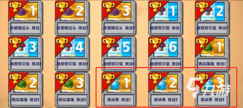 植物大战僵尸杂交版植物获得顺序是什么 植物获取顺序推荐