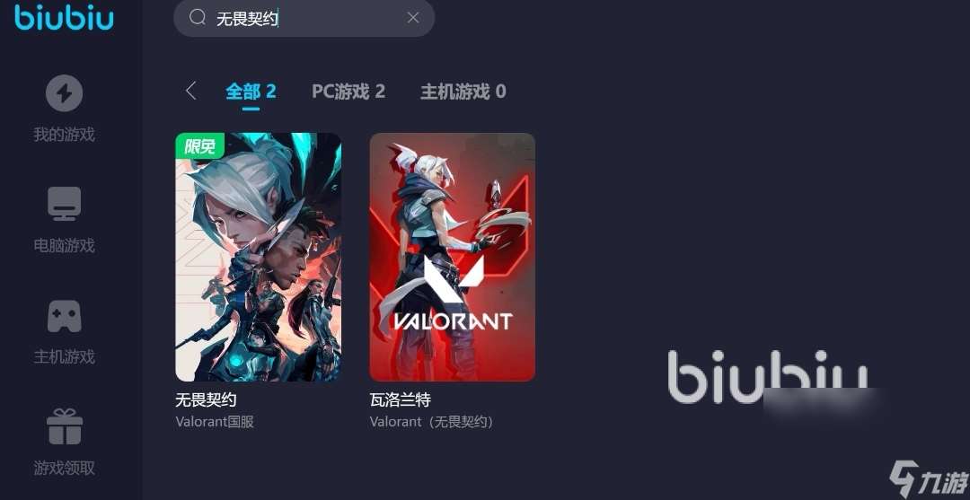 無畏契約卡頓怎么解決 無畏契約加速器選擇哪個好