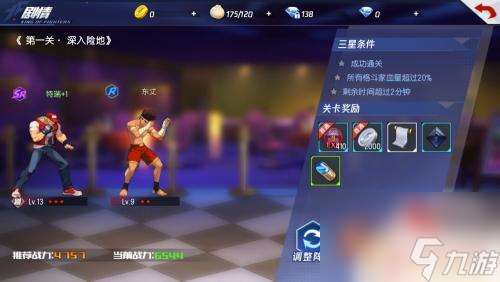 拳皇命運如何切換角色 拳皇命運如何切換上場角色