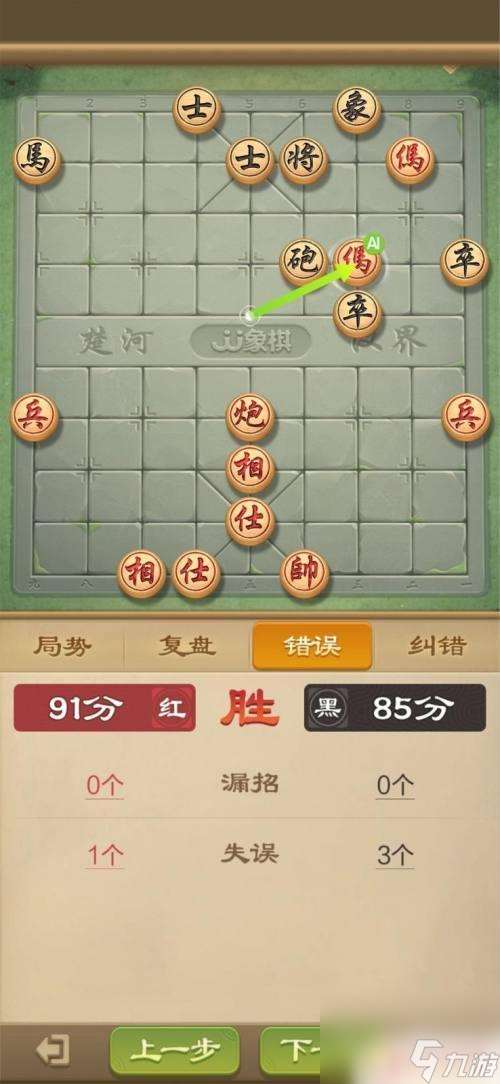 jj象棋如何复盘 JJ象棋棋谱查看指南