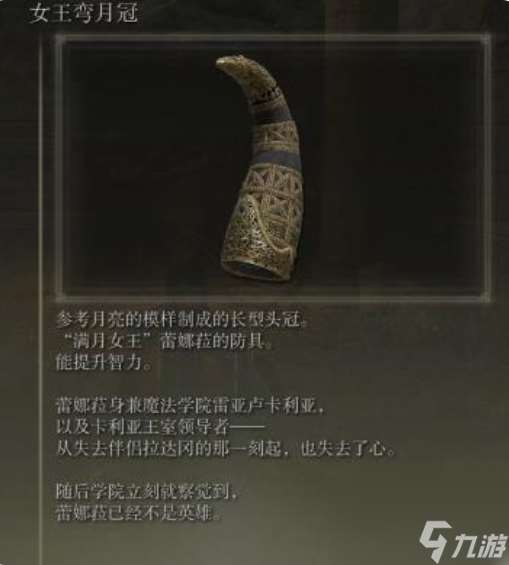 艾尔登法环法师要怎么加点 艾尔登法环法师加点推荐攻略