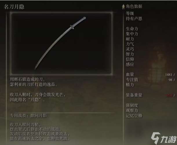 艾尔登法环法师要怎么加点 艾尔登法环法师加点推荐攻略