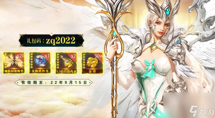 冰雪王座永久礼包兑换码(最新2024) 冰雪王座礼包兑换码大全