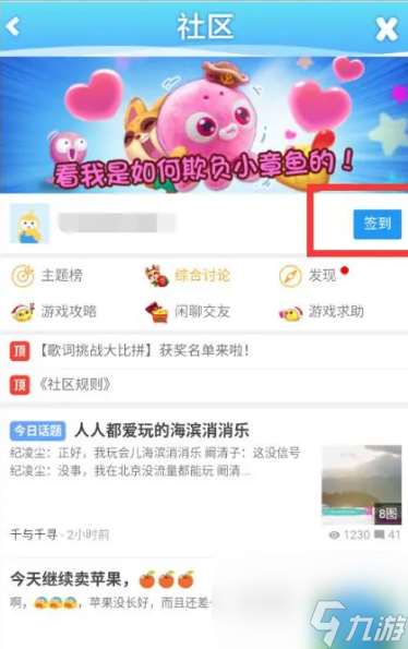 海滨消消乐如何签到 海滨消消乐的签到方法