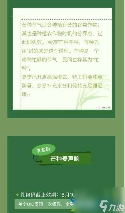 弹壳特攻队兑换码2023年6月7日是什么-弹壳特攻队兑换码2023年6月7日分享