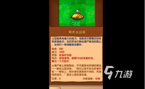 植物大戰(zhàn)僵尸雜交版陣容推薦 植物大戰(zhàn)僵尸雜交版強陣容有哪些