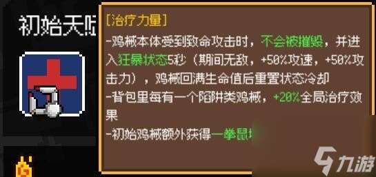 鸡械绿洲N15肌肉鼠4不死血魔流玩法攻略分享