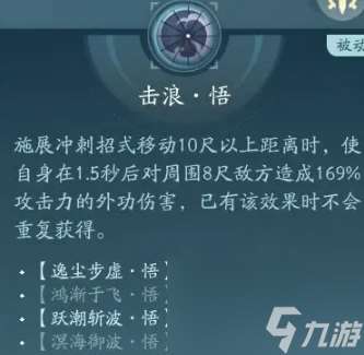 剑网三无界蓬莱怎么玩