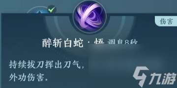 《剑网三无界》霸刀技能攻略