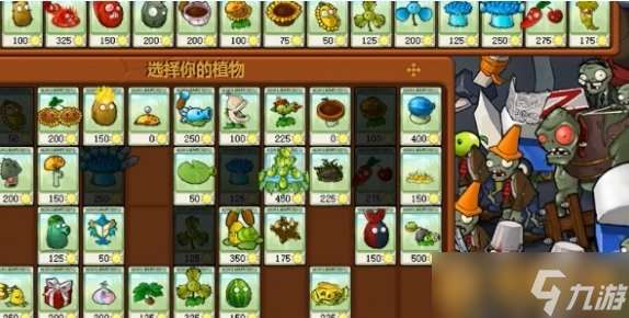 《植物大战僵尸杂交版》冒险52关植物放置方法，通关攻略