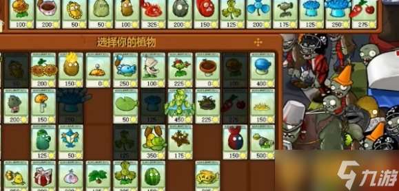 《植物大战僵尸杂交版》冒险53关图文通关技巧分享