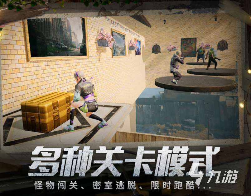 超级好玩的联机生存游戏分享 2024经典的联机游戏下载合集