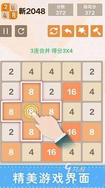 有哪些2048游戏大全 2024有趣的2048手游合集