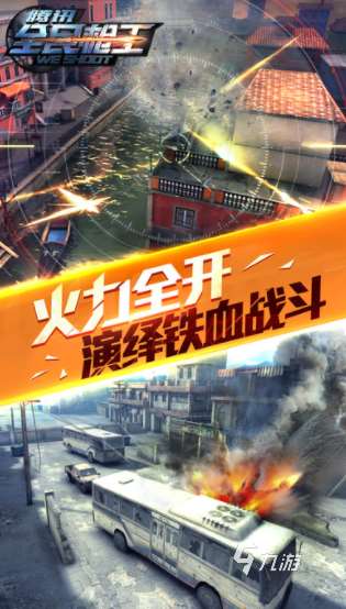 超级好玩的联机生存游戏分享 2024经典的联机游戏下载合集