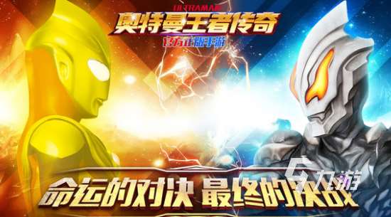 好玩的泰迦奥特曼游戏大全 2024有趣的泰迦奥特曼手游推荐
