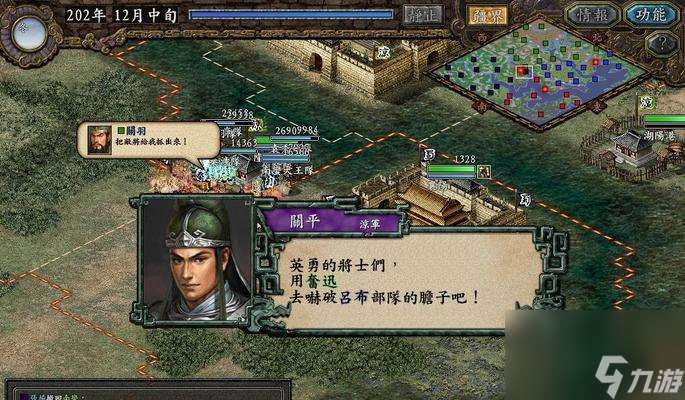 《三国志9》新登入武将（解锁全新兵法能力）