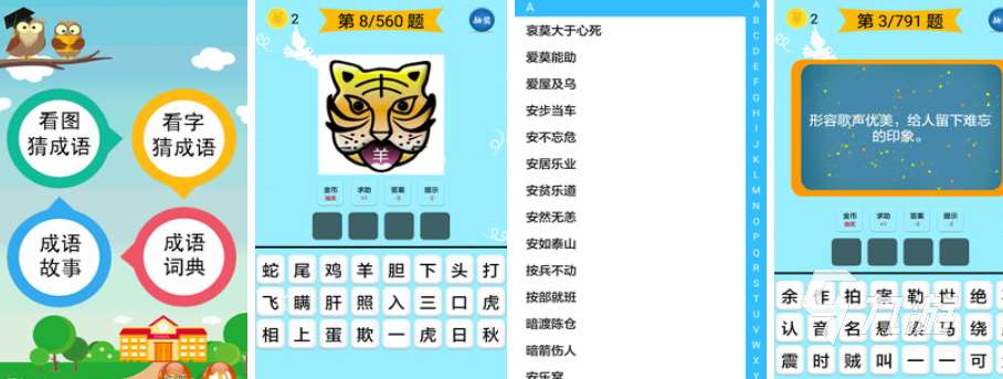 受欢迎的手机猜词游戏推荐 2024有趣的猜词手游下载大全